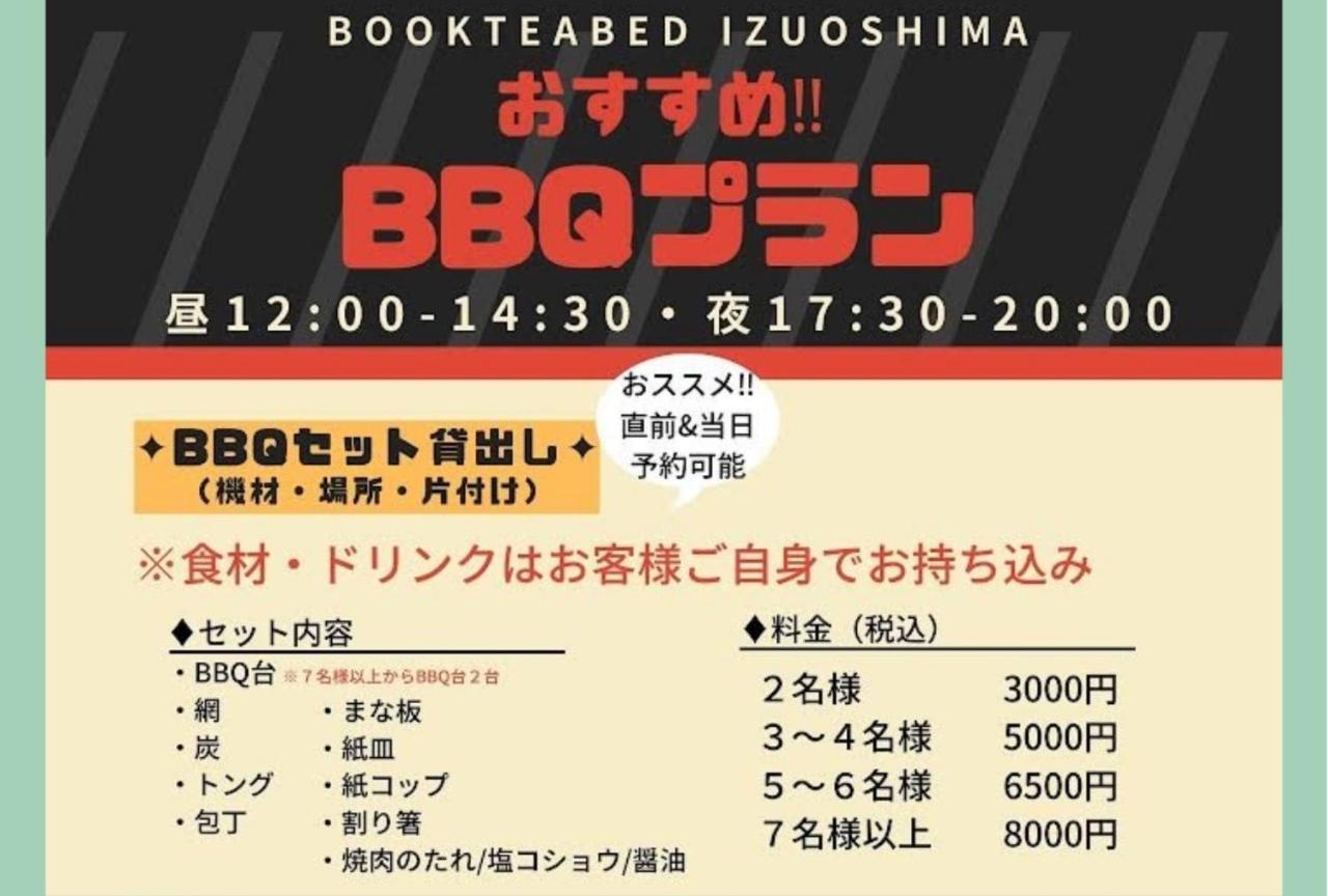 Book Tea Bed Izuoshima Hotel Екстериор снимка